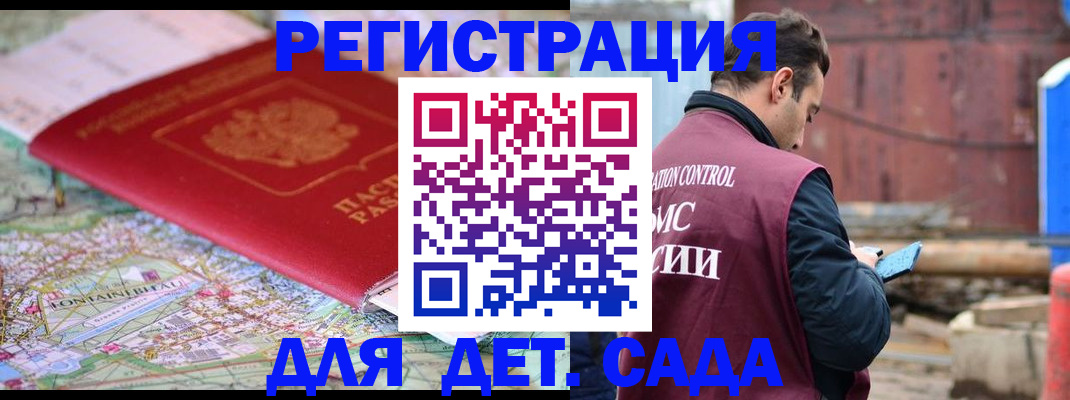 прописка для военкомата в Удачном