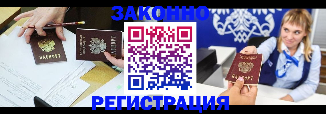 найти адрес прописки в Удачном