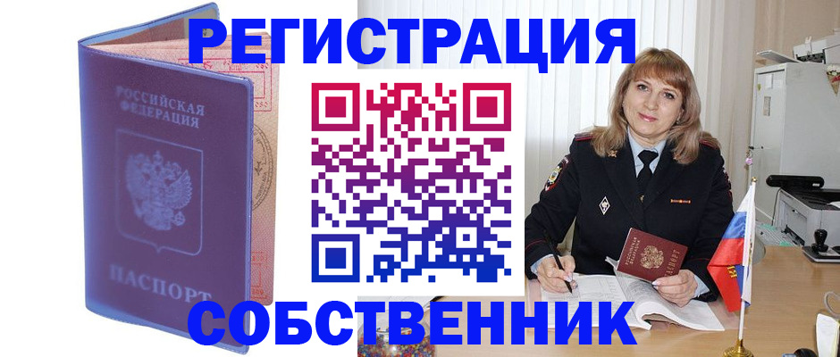 временная регистрация надежно в Удачном