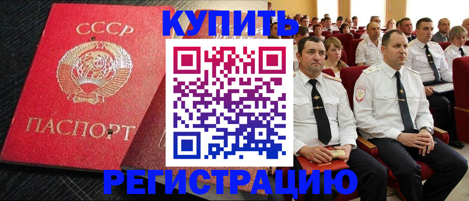 временная регистрация госуслуги в Удачном